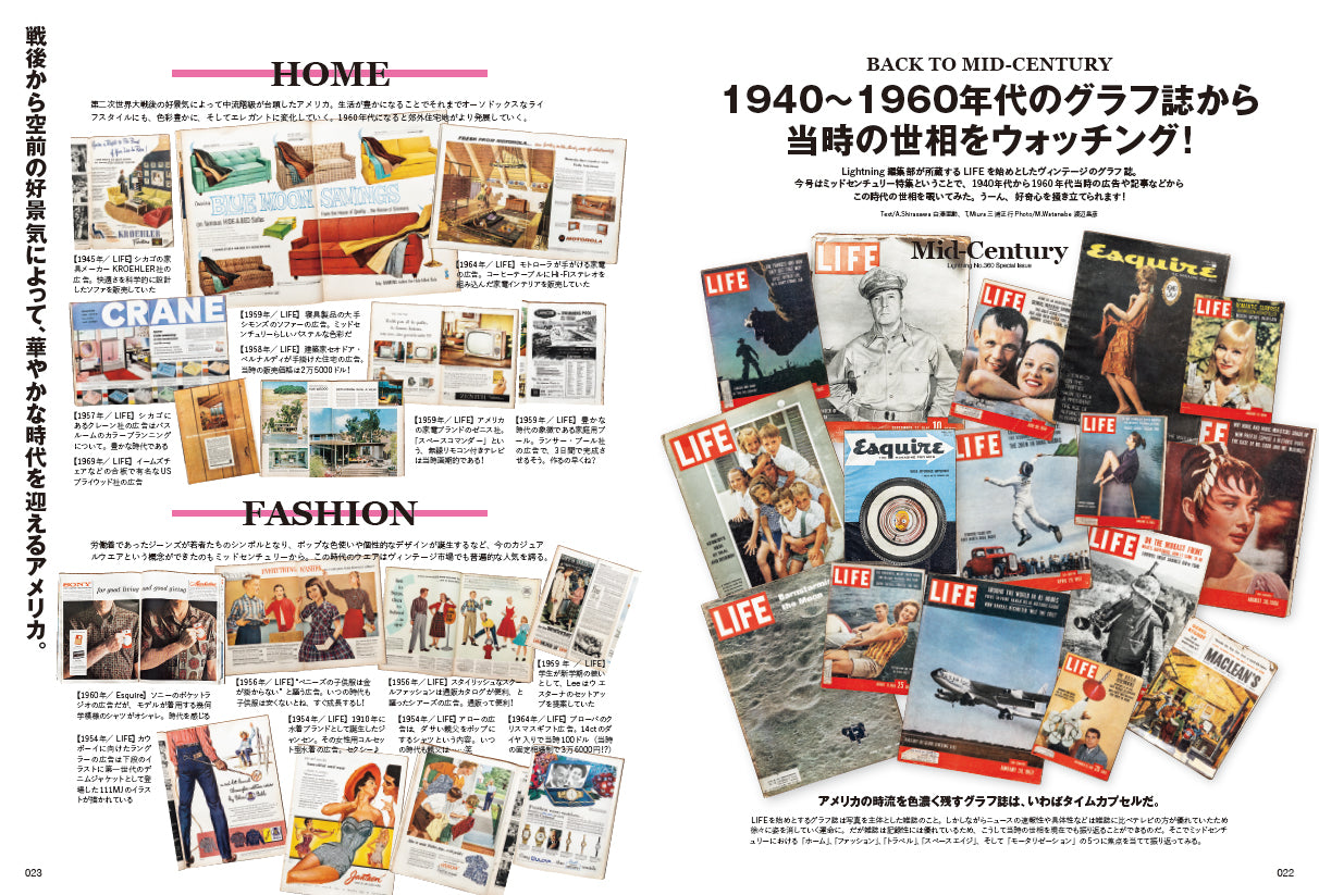 Lightning 2024年4月号 Vol.360「ミッドセンチュリー」(2024/2/29発売)
