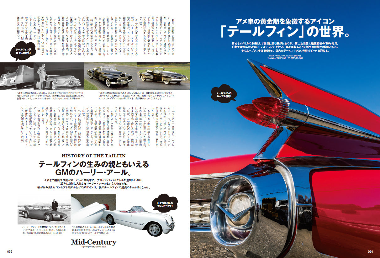 Lightning 2024年4月号 Vol.360「ミッドセンチュリー」(2024/2/29発売)