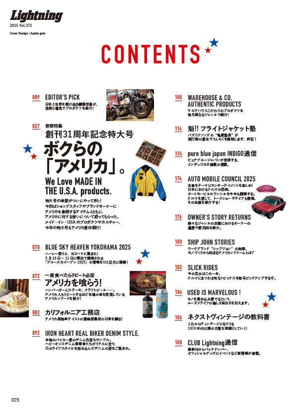 Lightning 2025年5月号 Vol.373「創刊31周年特大号」(2025/3/28発売)