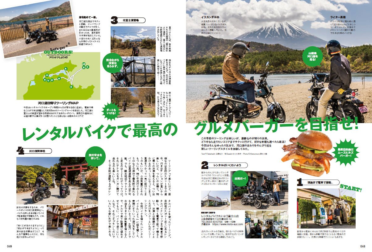 Lightning 2023年6月号 Vol.350「アウトドアしようぜ!」(2023/4/28発売)