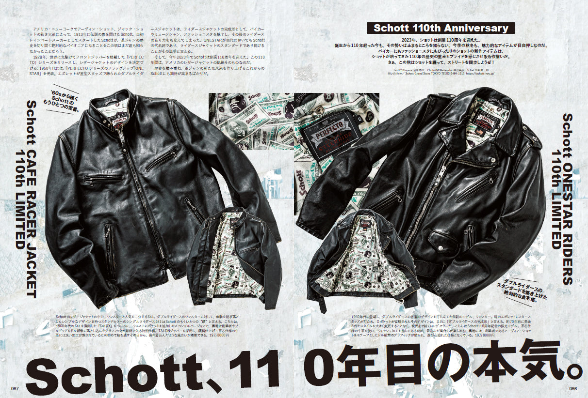 Lightning 2023年11月号 Vol.355「革ジャンを愛す。」(2023/9/29発売)