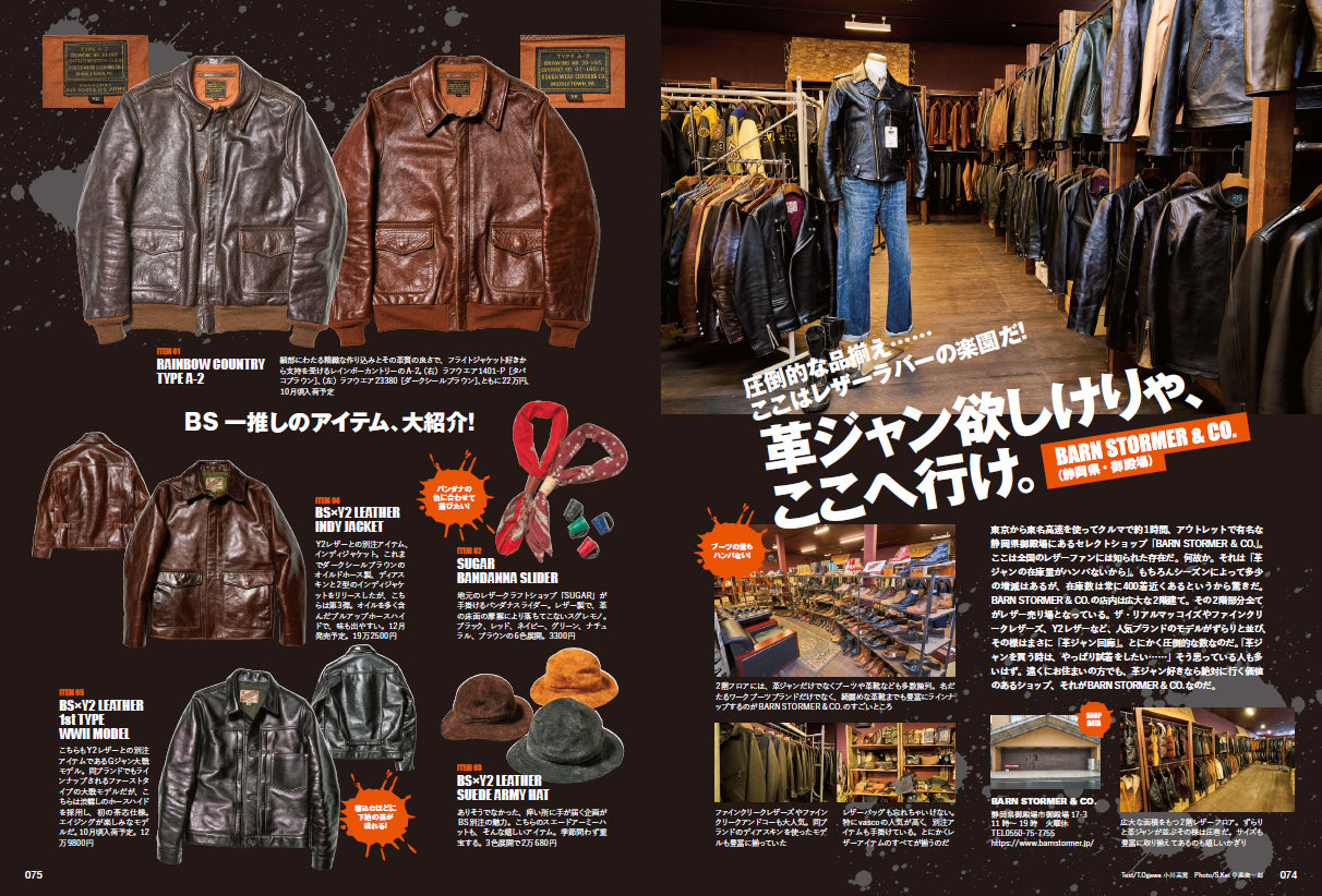 Lightning 2023年11月号 Vol.355「革ジャンを愛す。」(2023/9/29発売)