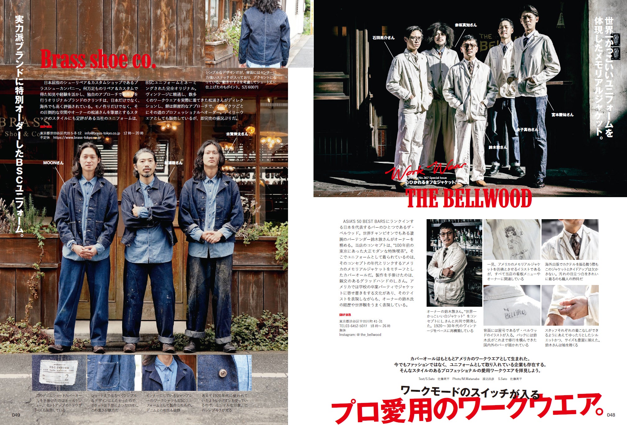 Lightning 2024年11月号 Vol.367「やっぱりワークウエアが好き。」(2024/9/30発売)