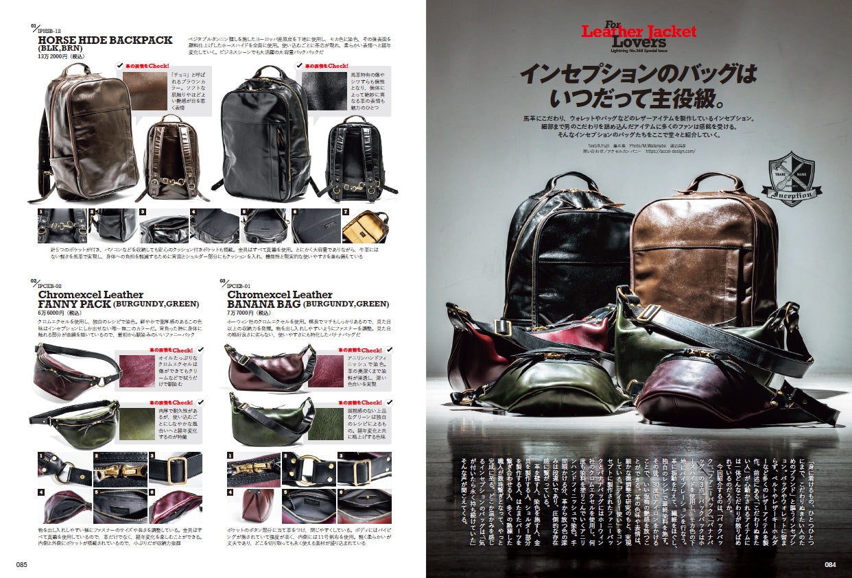 Lightning 2024年12月号 Vol.368「すべての革追い人へ」(2024/10/30発売)