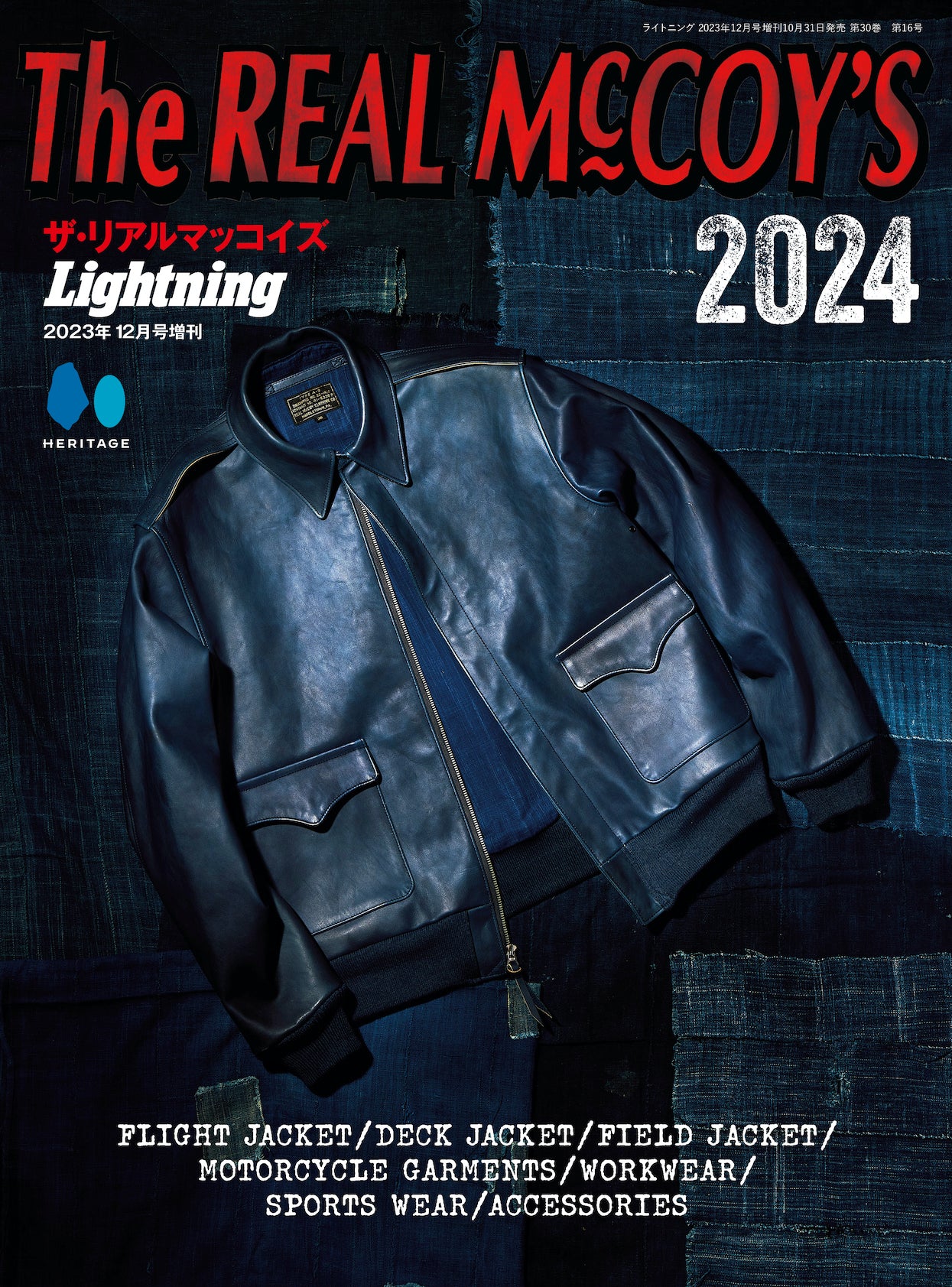 The REAL McCOY'S 2024(2023/10/31発売)