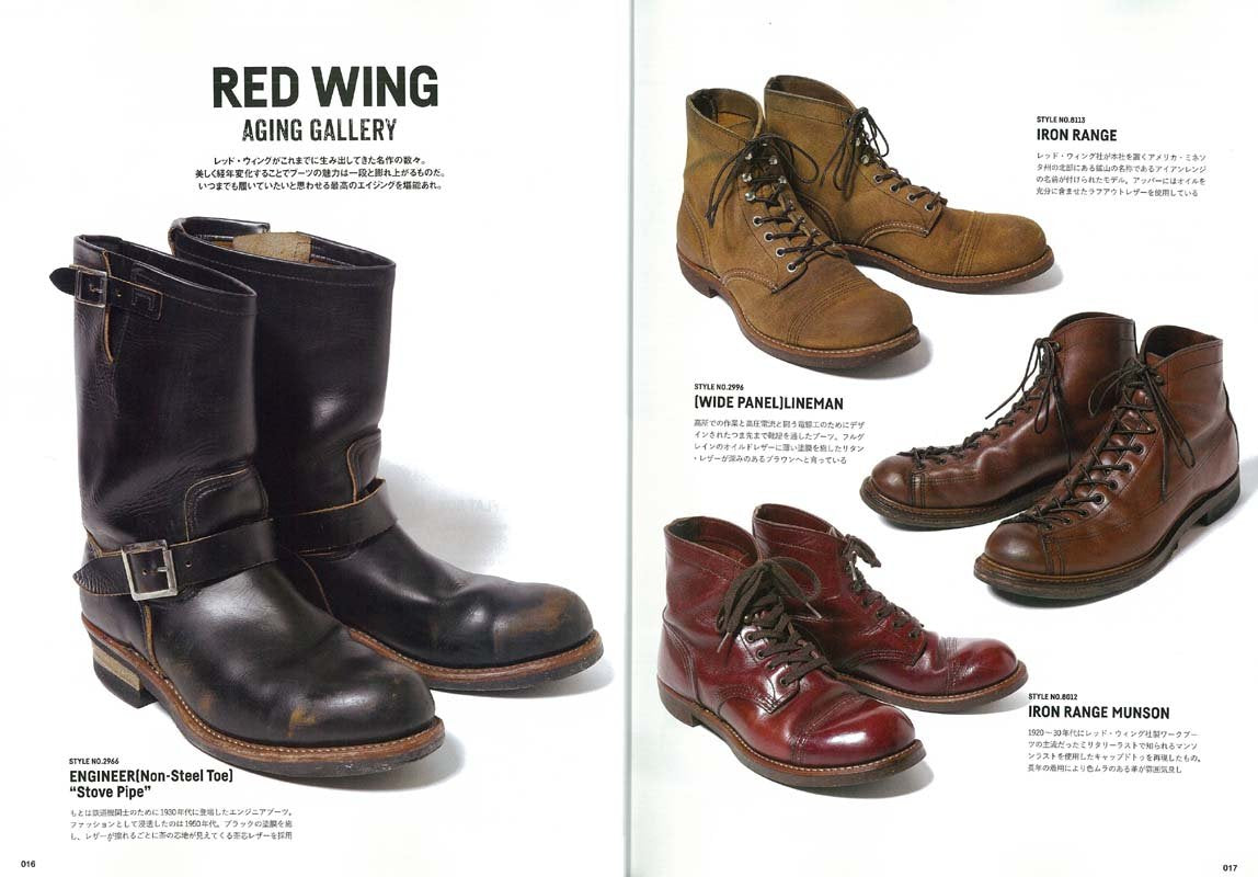 【復刻版】Lightning Archives AGING OF BOOTS(エイジングオブブーツ)