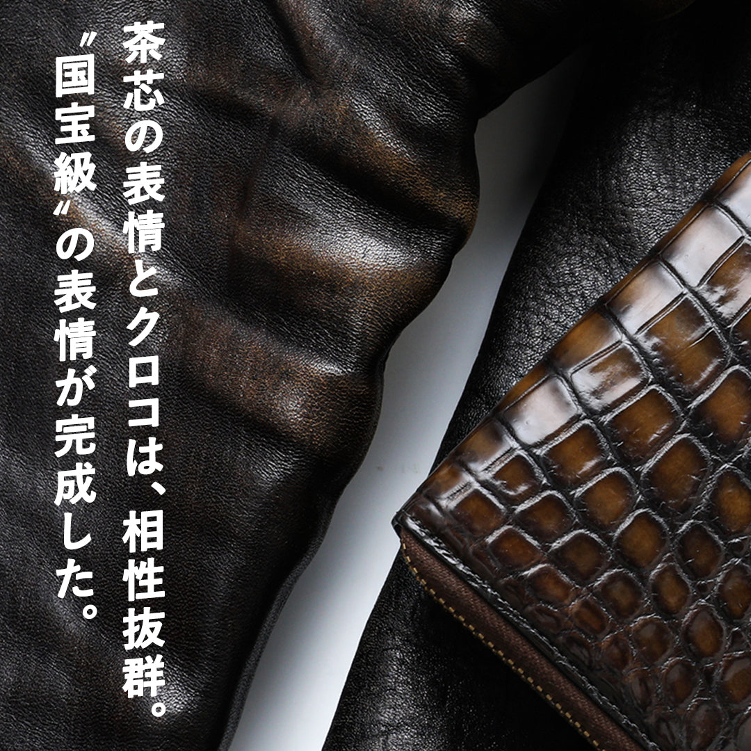 池田工芸 ×GUILDTOKYO× Lightning 『茶芯ライダース染め』クロコダイル「 L字ファスナーウォレット」【12月10日頃出荷】