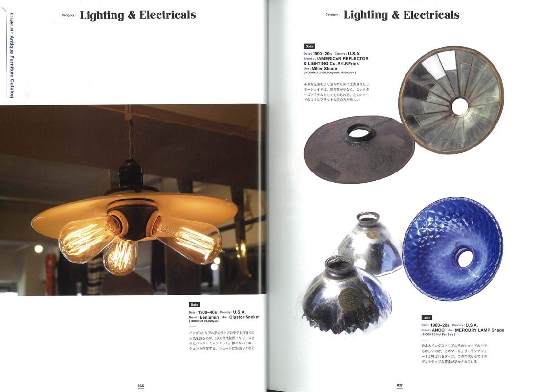 【復刻版】Lightning Archives ANTIQUE FURNITURE(アンティーク家具カタログ)