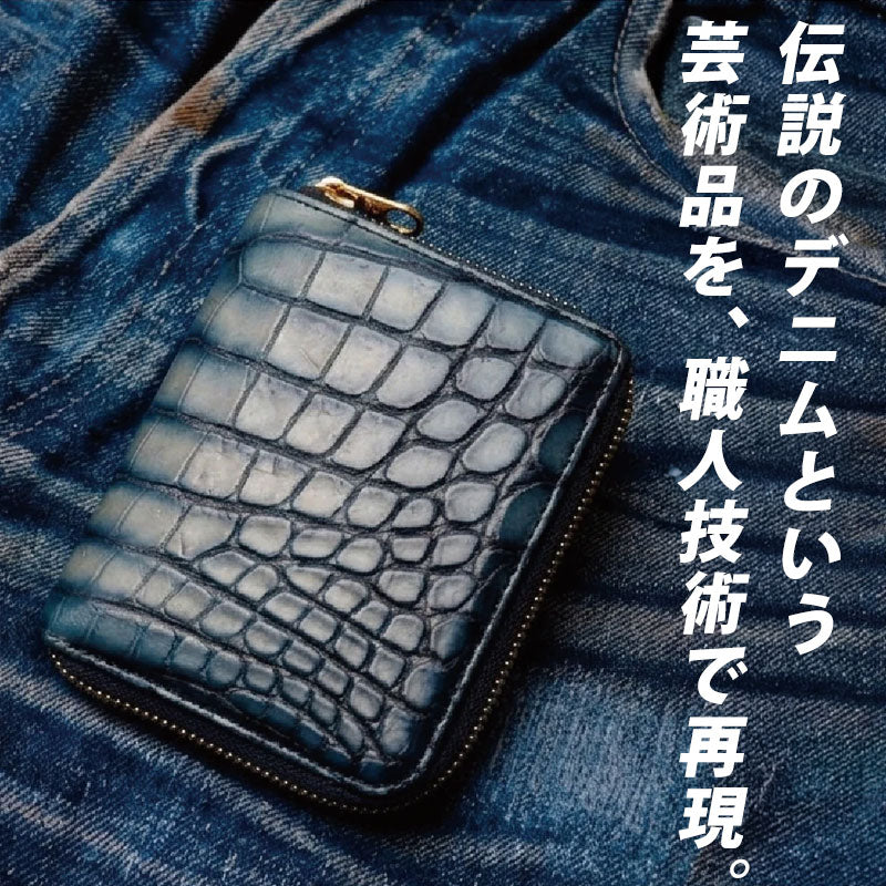 池田工芸 ×GUILDTOKYO× Lightning 『手染めデニム』クロコダイル「 L字ファスナーウォレット」【9月14日頃出荷】