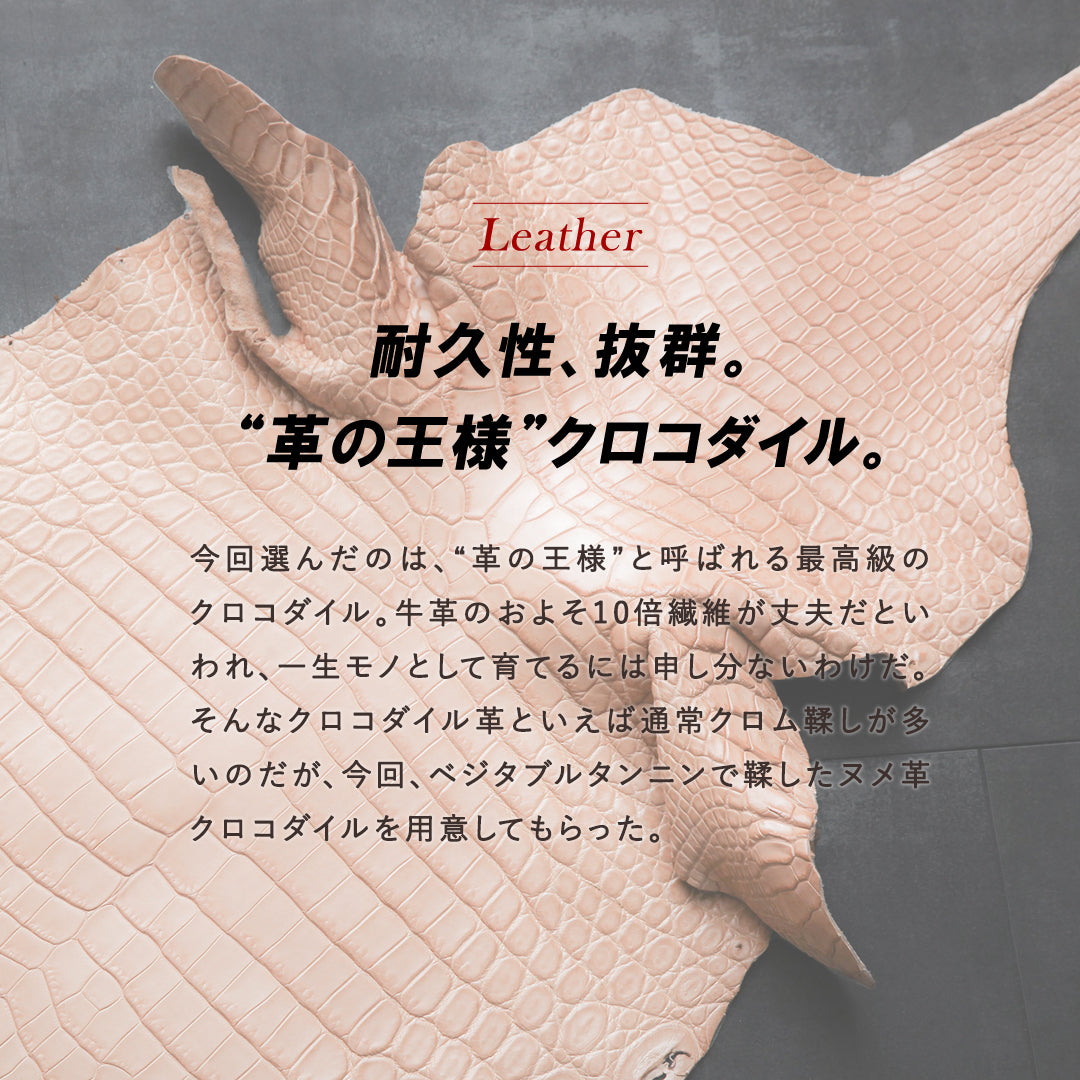 池田工芸 ×GUILDTOKYO× Lightning 『茶芯ライダース染め』クロコダイル「 L字ファスナーウォレット」【12月10日頃出荷】