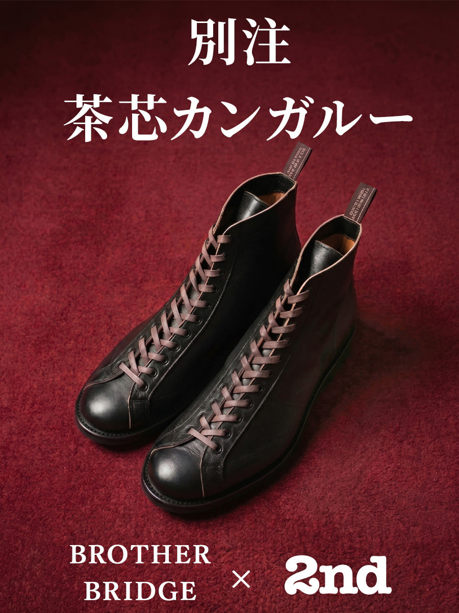 Brother Bridge × 2nd】Henry（ヘンリー） kangaroo leather boots 【9