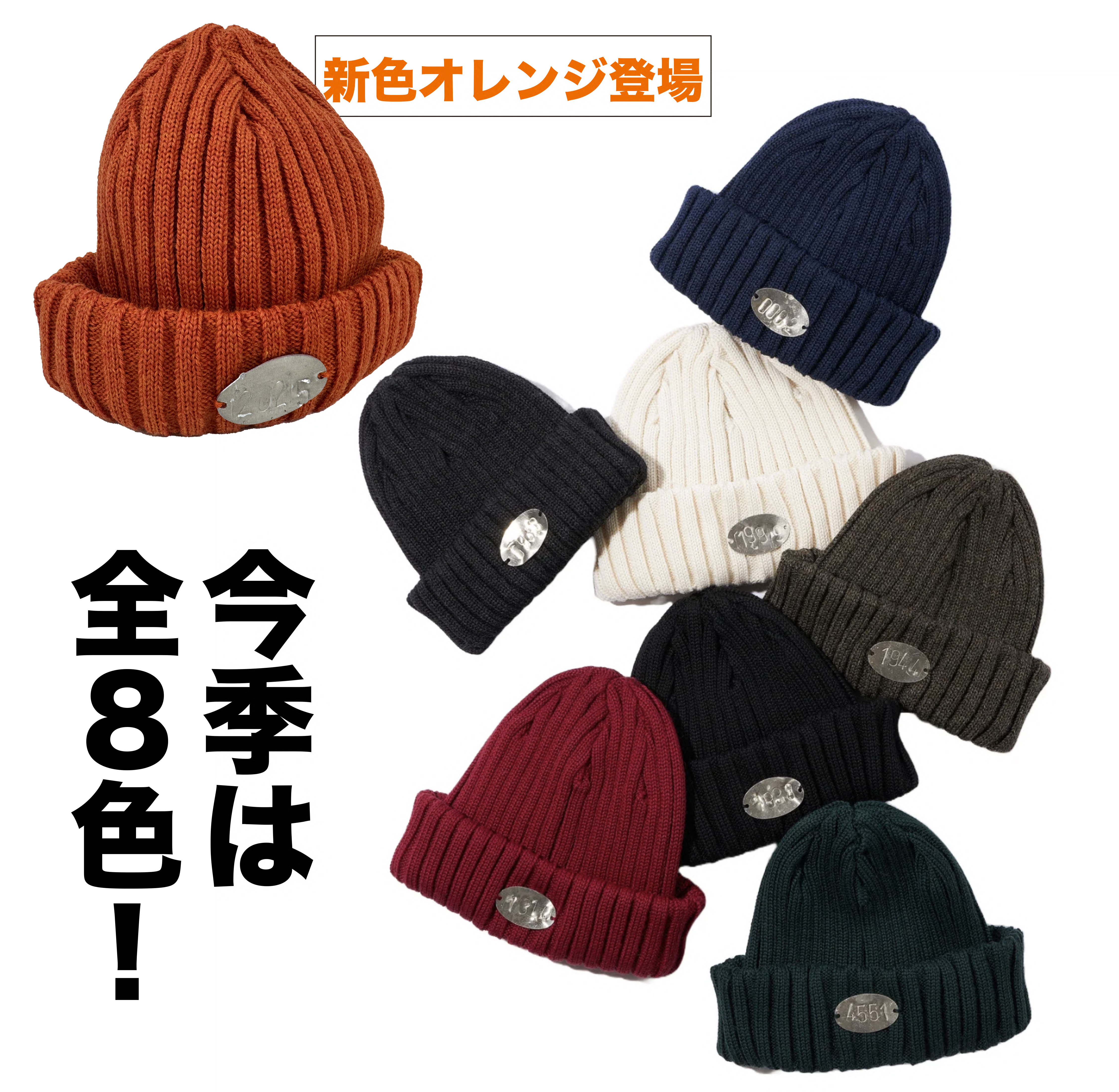 Fleurs de Bagne ザ・ビーニー