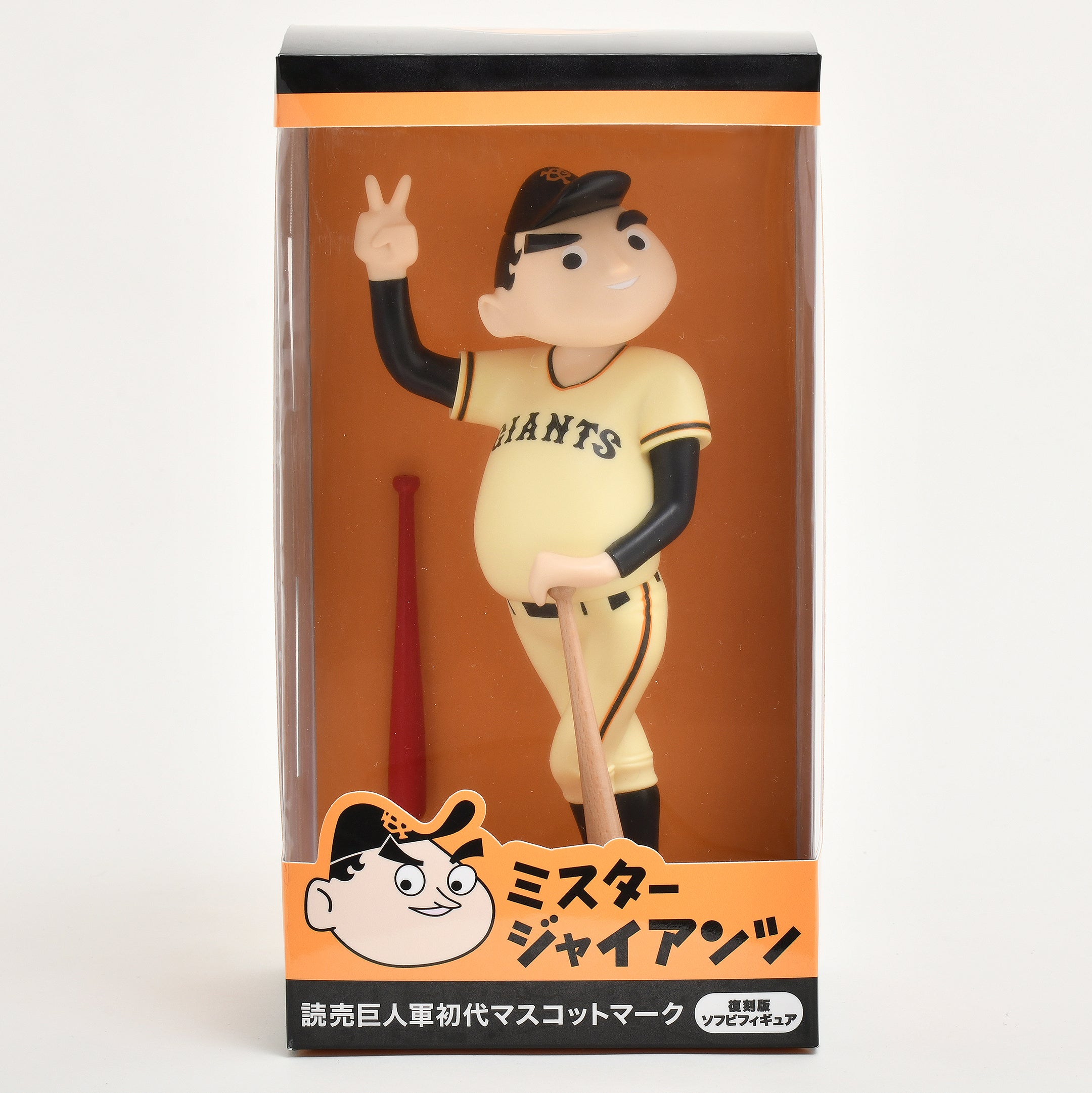 ミスタージャイアンツ ソフビフィギュア