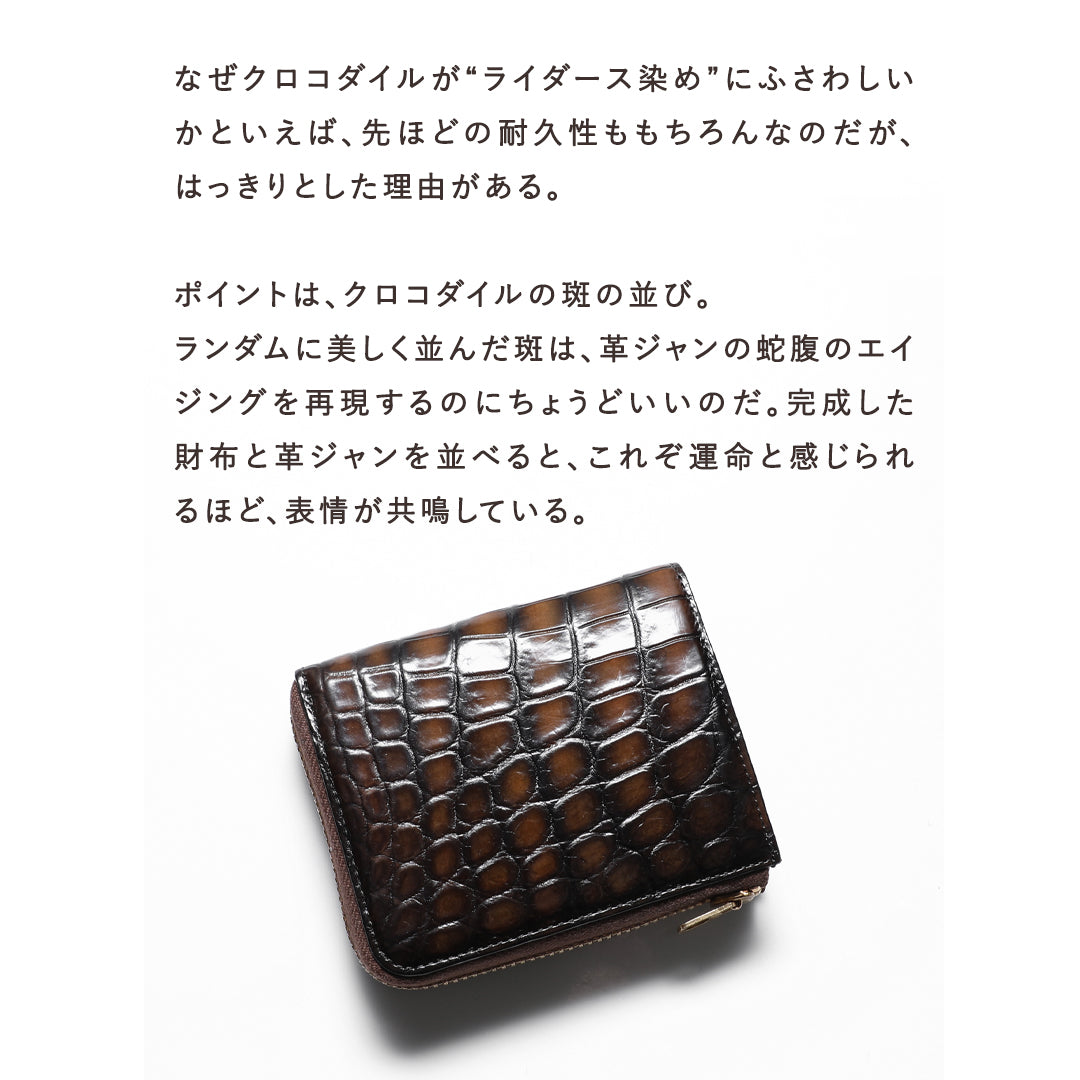 池田工芸 ×GUILDTOKYO× Lightning 『茶芯ライダース染め』クロコダイル「 L字ファスナーウォレット」【12月10日頃出荷】