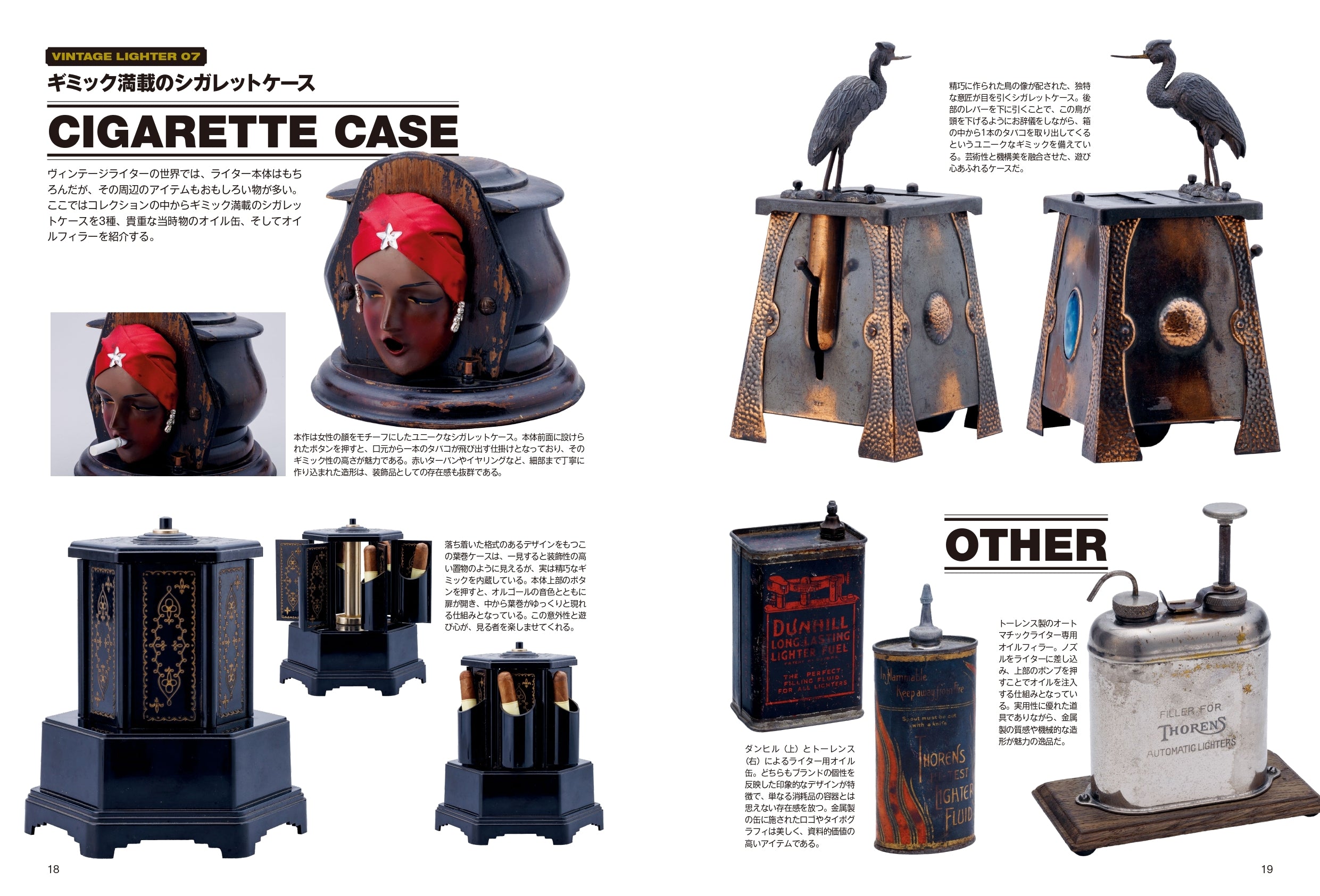 ヴィンテージ ライター ミュージアム ライター博物館