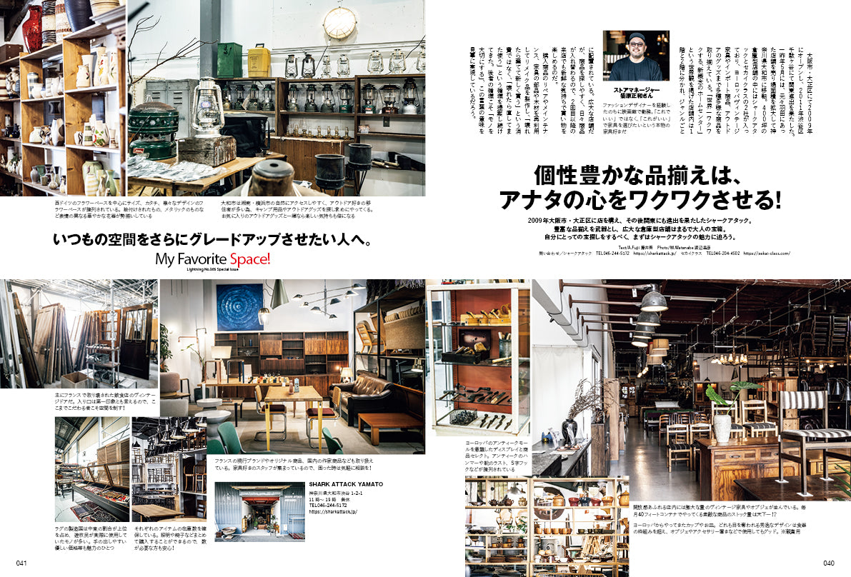 Lightning 2024年10月号 Vol.366「男のこだわり空間」(2024/8/30発売)