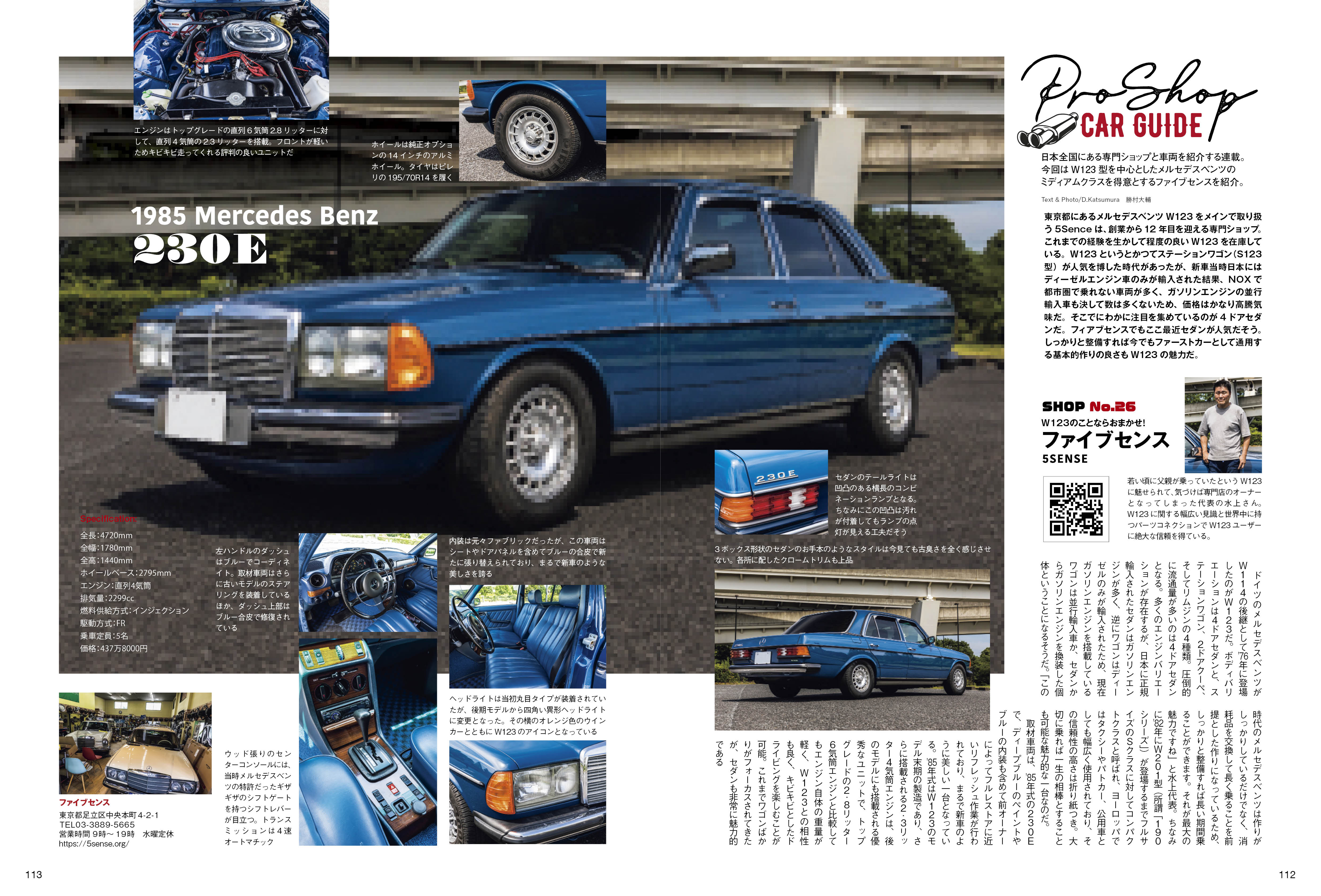 Lightning 2024年8月号 Vol.364「夏の実用時計。」(2024/6/28発売)