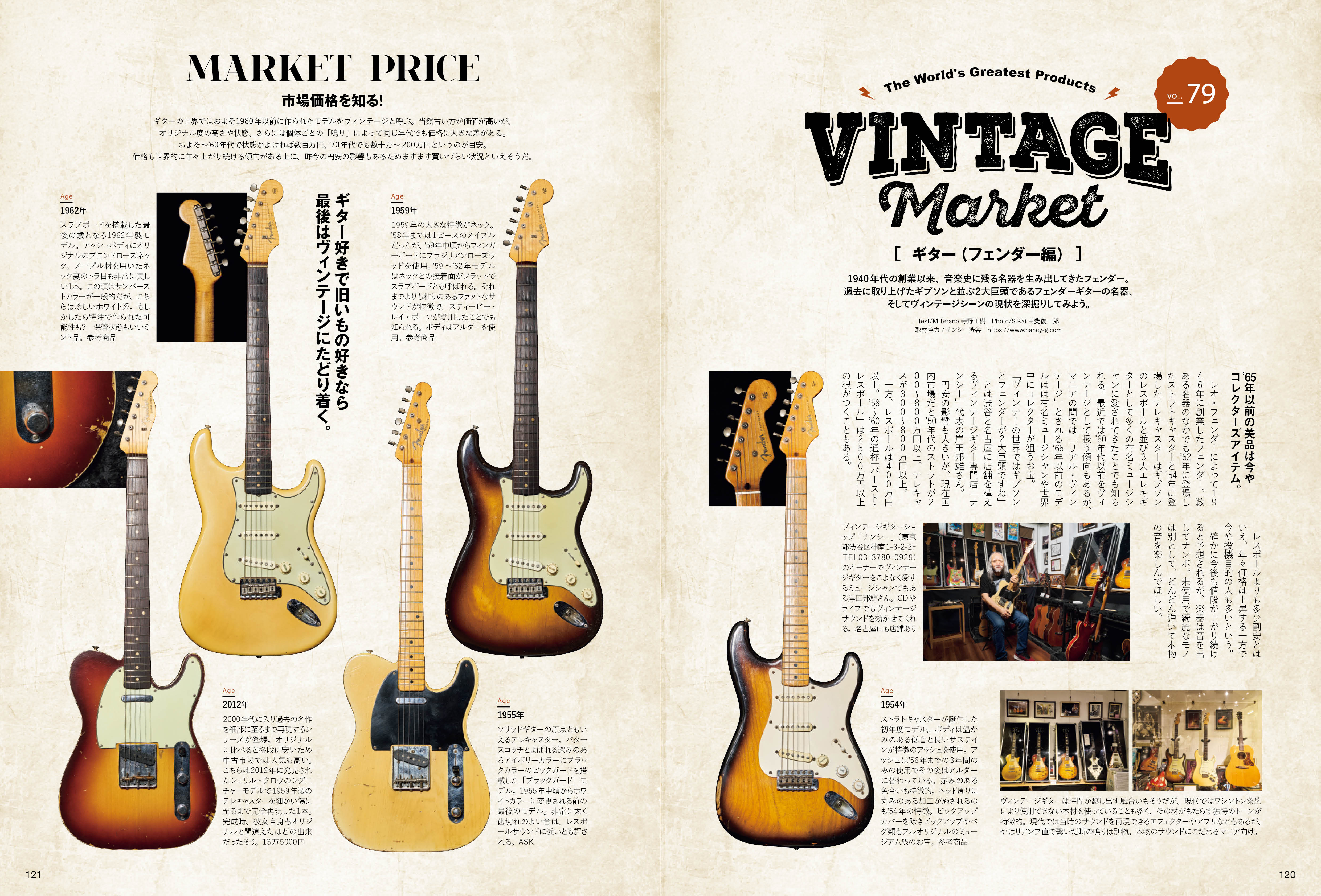 Lightning 2024年8月号 Vol.364「夏の実用時計。」(2024/6/28発売)