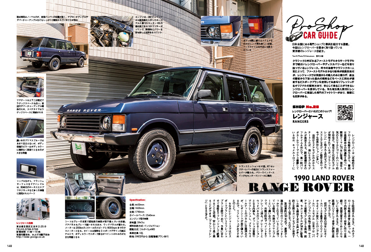 Lightning 2024年10月号 Vol.366「男のこだわり空間」(2024/8/30発売)