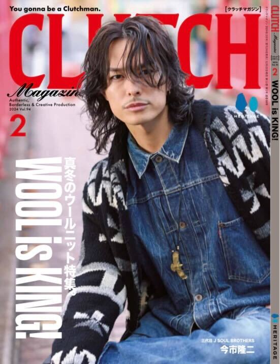 【CLUB Lightning限定版(付録:men's file 29合本)】CLUTCH Magazine 2024年2月号 Vol.94「真冬のウールニット特集。WOOL is KING!」(2023/12/22発売)