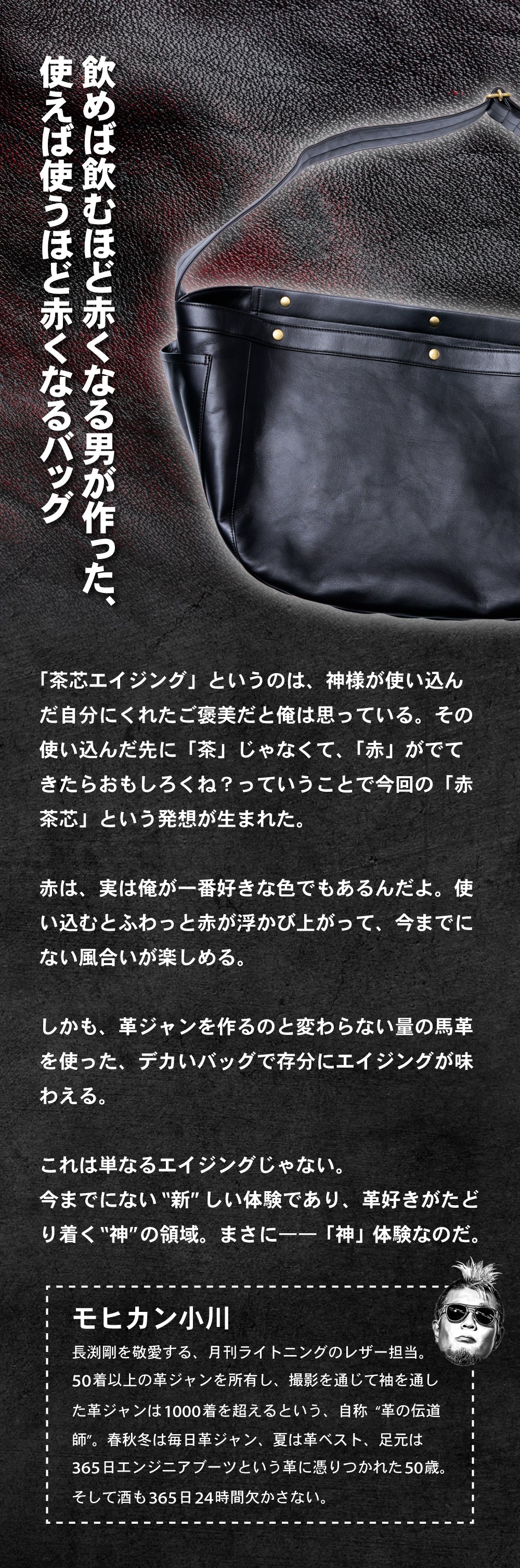 池田工芸 × Lightning RED T-core Leather Lover Newspaper Bag 「赤茶芯」ニュースペーパーバッグ【8月19日頃出荷】