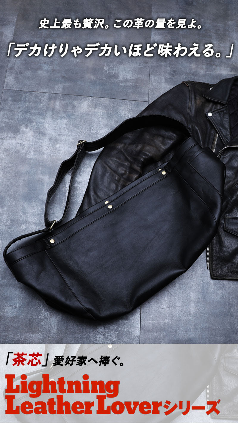 池田工芸 × Lightning T-core Leather Lover Tote Bag 茶芯ニュースペーパーバッグ