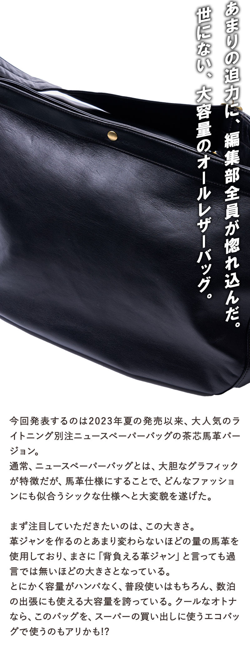 池田工芸 × Lightning T-core Leather Lover Tote Bag 茶芯ニュースペーパーバッグ