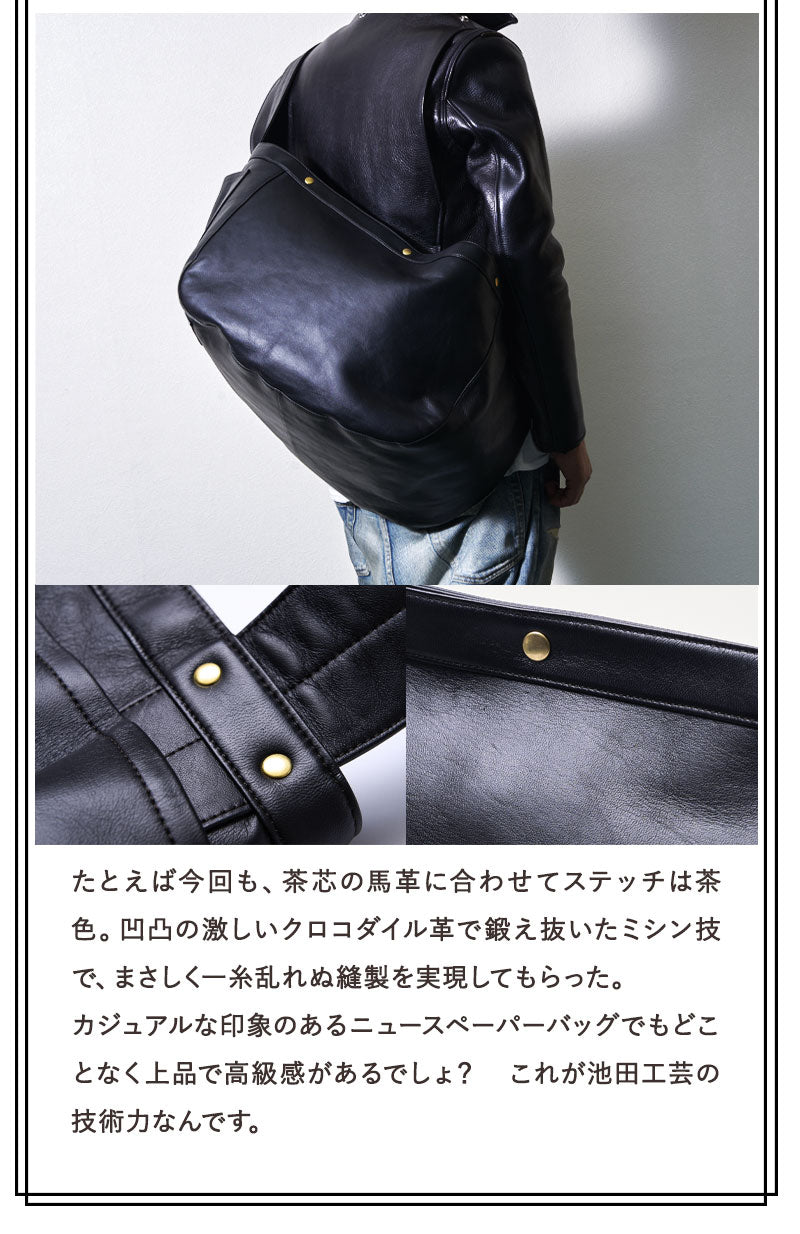 池田工芸 × Lightning T-core Leather Lover Tote Bag 茶芯ニュースペーパーバッグ