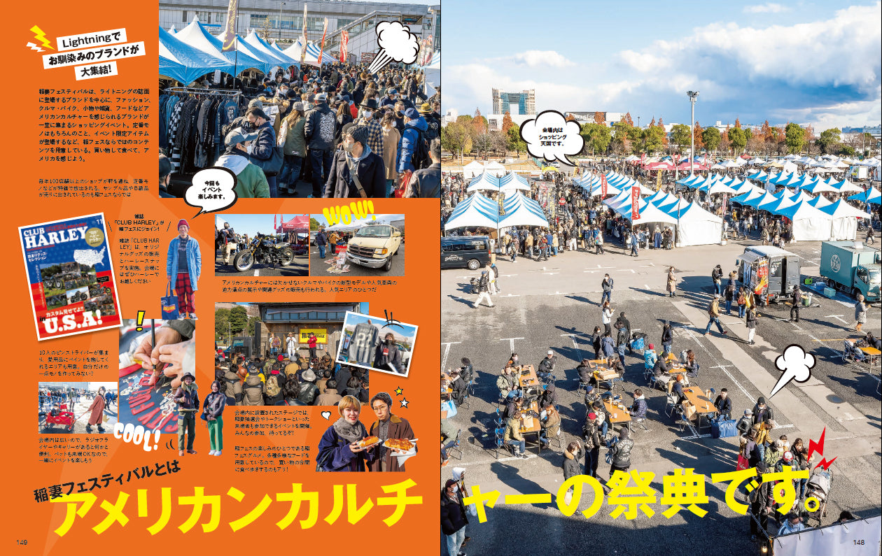 Lightning 2023年12月号 Vol.356「革、命。」(2023/10/30発売)