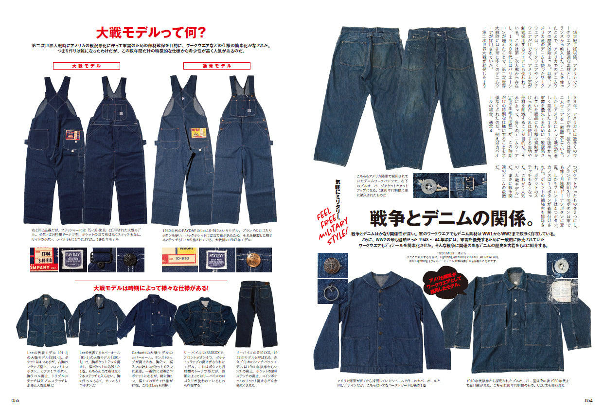Lightning 2024年6月号 Vol.362「春ミリタリー」(2024/4/30発売)