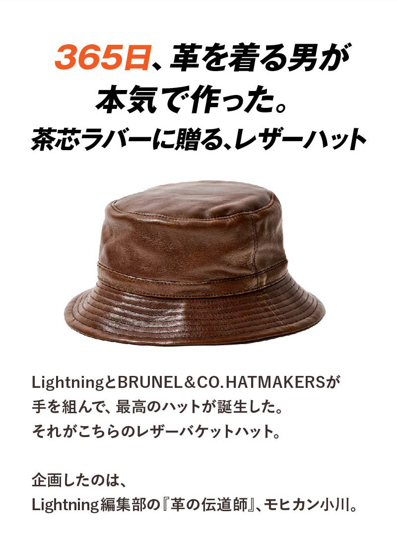 BRUNEL & CO. HATMAKERS × 新喜皮革 × モヒカン小川 茶芯馬革バケットハット