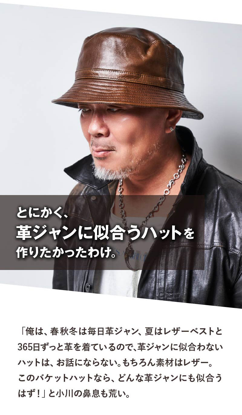 BRUNEL & CO. HATMAKERS × 新喜皮革 × モヒカン小川 茶芯馬革バケットハット