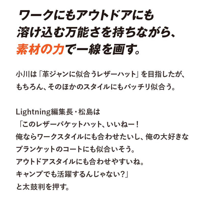 BRUNEL & CO. HATMAKERS × 新喜皮革 × モヒカン小川 茶芯馬革バケットハット