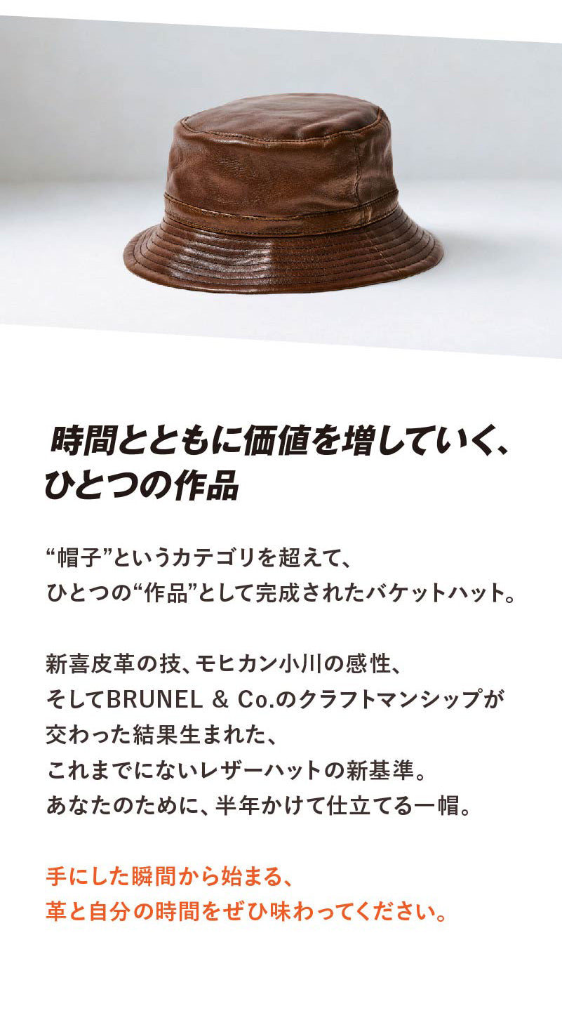 BRUNEL & CO. HATMAKERS × 新喜皮革 × モヒカン小川 茶芯馬革バケットハット