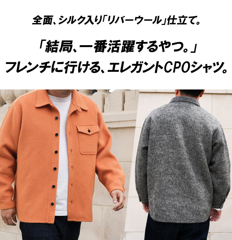 エレガントリバーウールCPOシャツ Lightning YUKA EDITION
