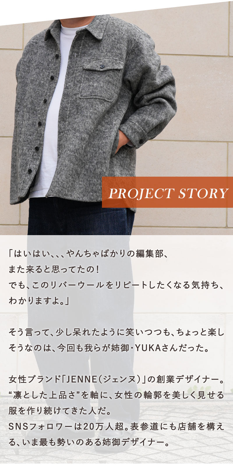 エレガントリバーウールCPOシャツ Lightning YUKA EDITION