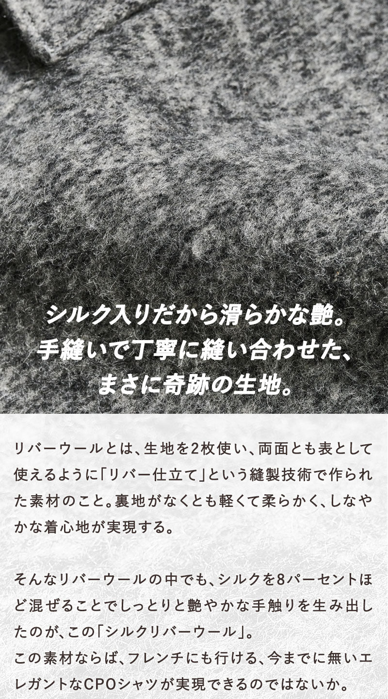 エレガントリバーウールCPOシャツ Lightning YUKA EDITION