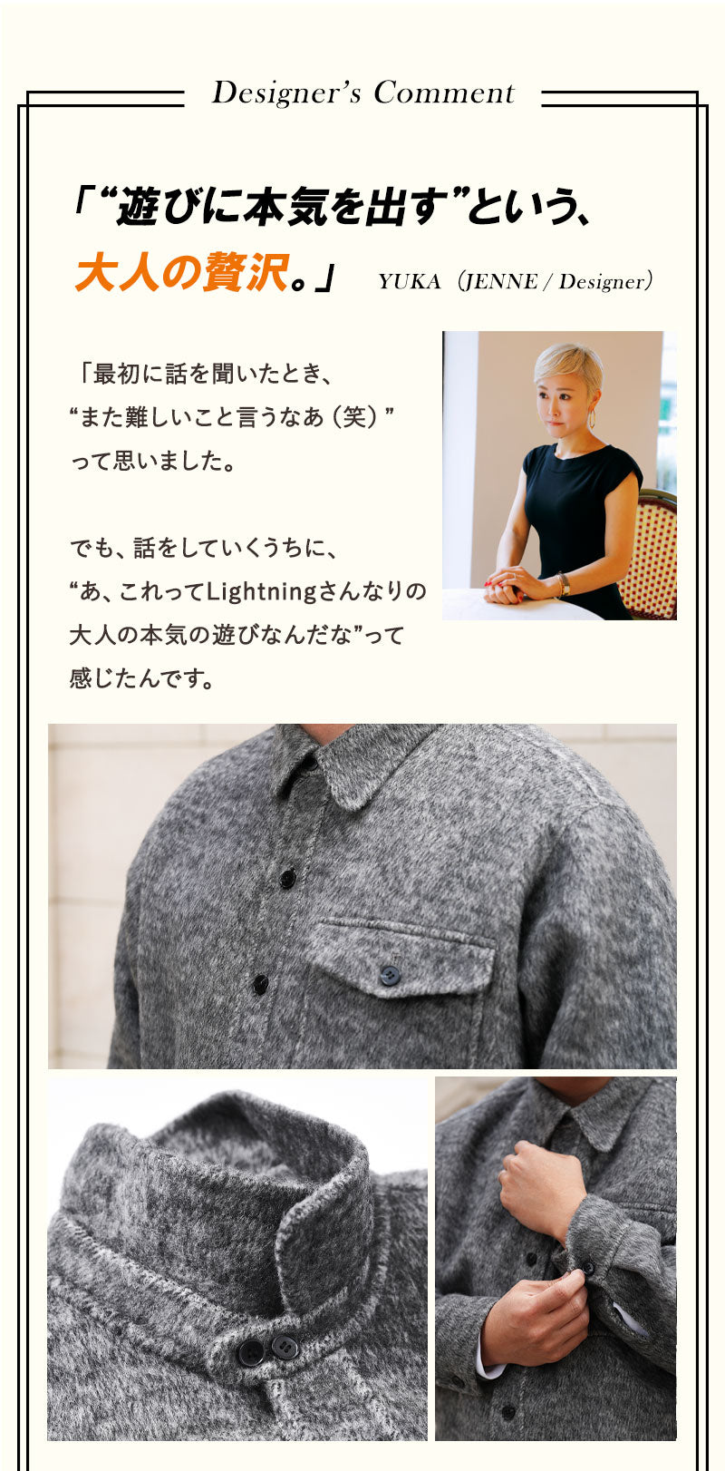 エレガントリバーウールCPOシャツ Lightning YUKA EDITION