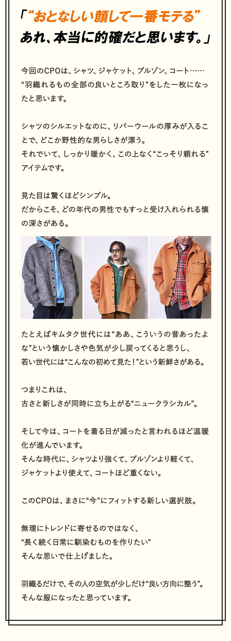 エレガントリバーウールCPOシャツ Lightning YUKA EDITION