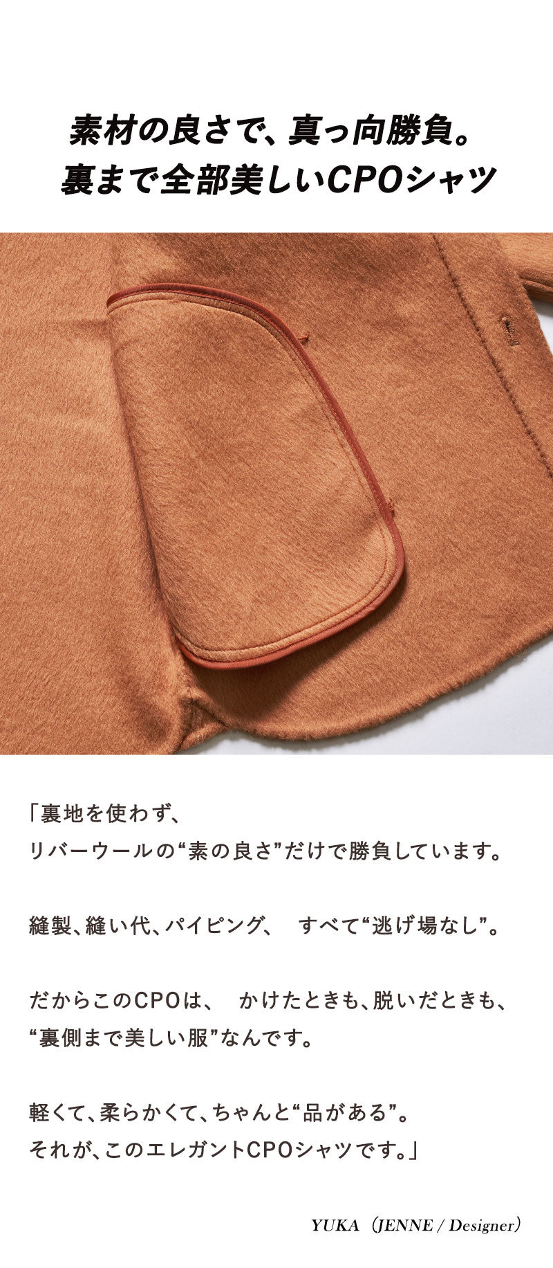 エレガントリバーウールCPOシャツ Lightning YUKA EDITION
