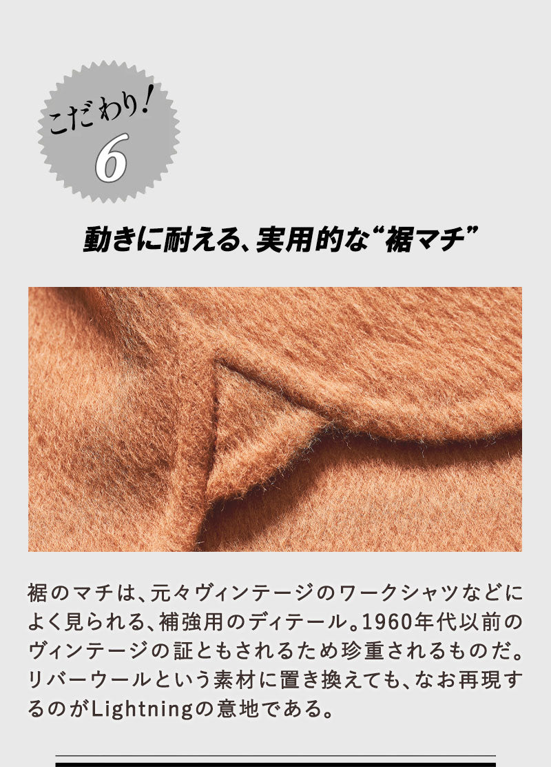 エレガントリバーウールCPOシャツ Lightning YUKA EDITION