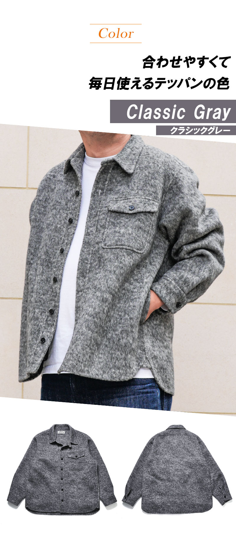 エレガントリバーウールCPOシャツ Lightning YUKA EDITION