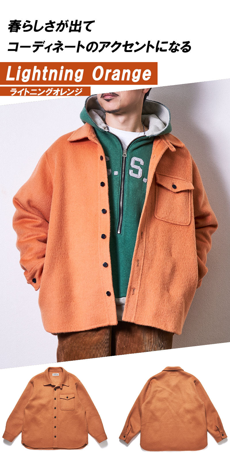 エレガントリバーウールCPOシャツ Lightning YUKA EDITION