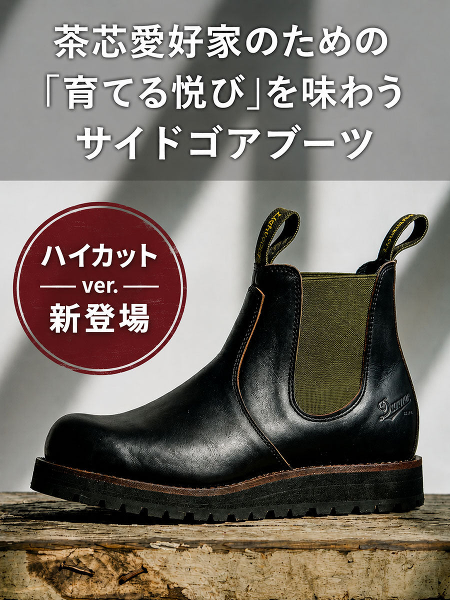 Danner × Lightning サイドゴアブーツ KALAMA SIDEGORE LTNG ブラック【2月10日頃出荷】