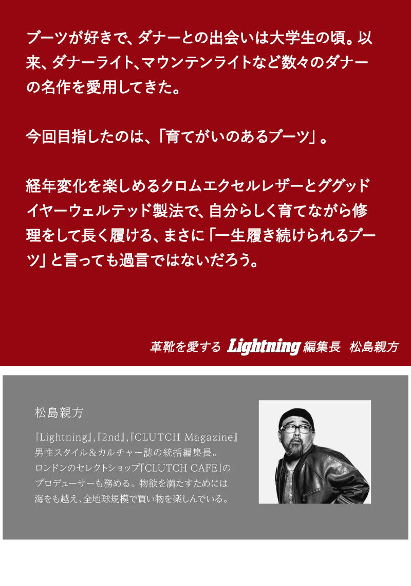 Danner × Lightning サイドゴアブーツ KALAMA SIDEGORE LTNG ブラック【12月25日頃出荷】