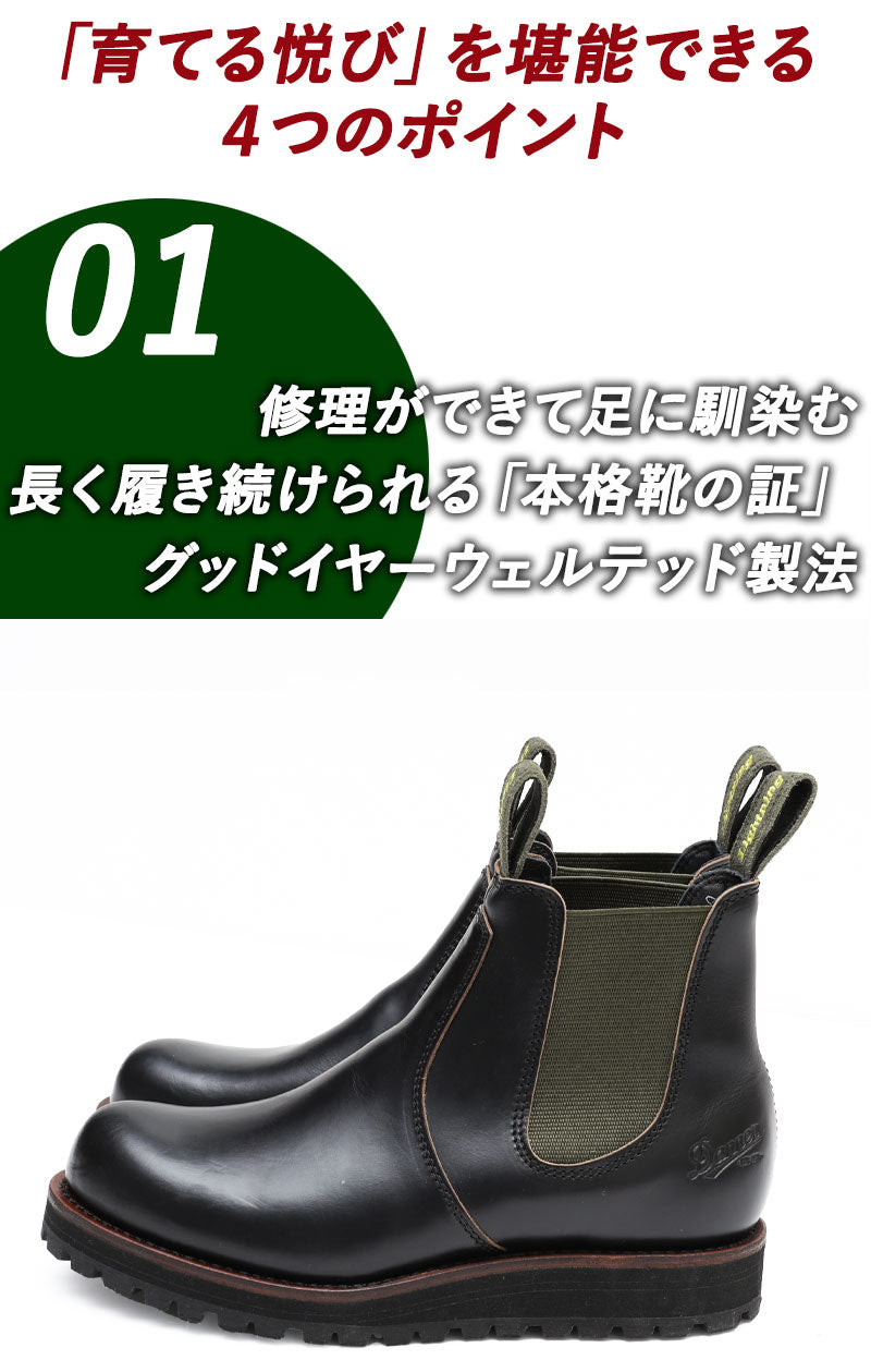 Danner × Lightning サイドゴアブーツ KALAMA SIDEGORE LTNG ブラック【12月25日頃出荷】