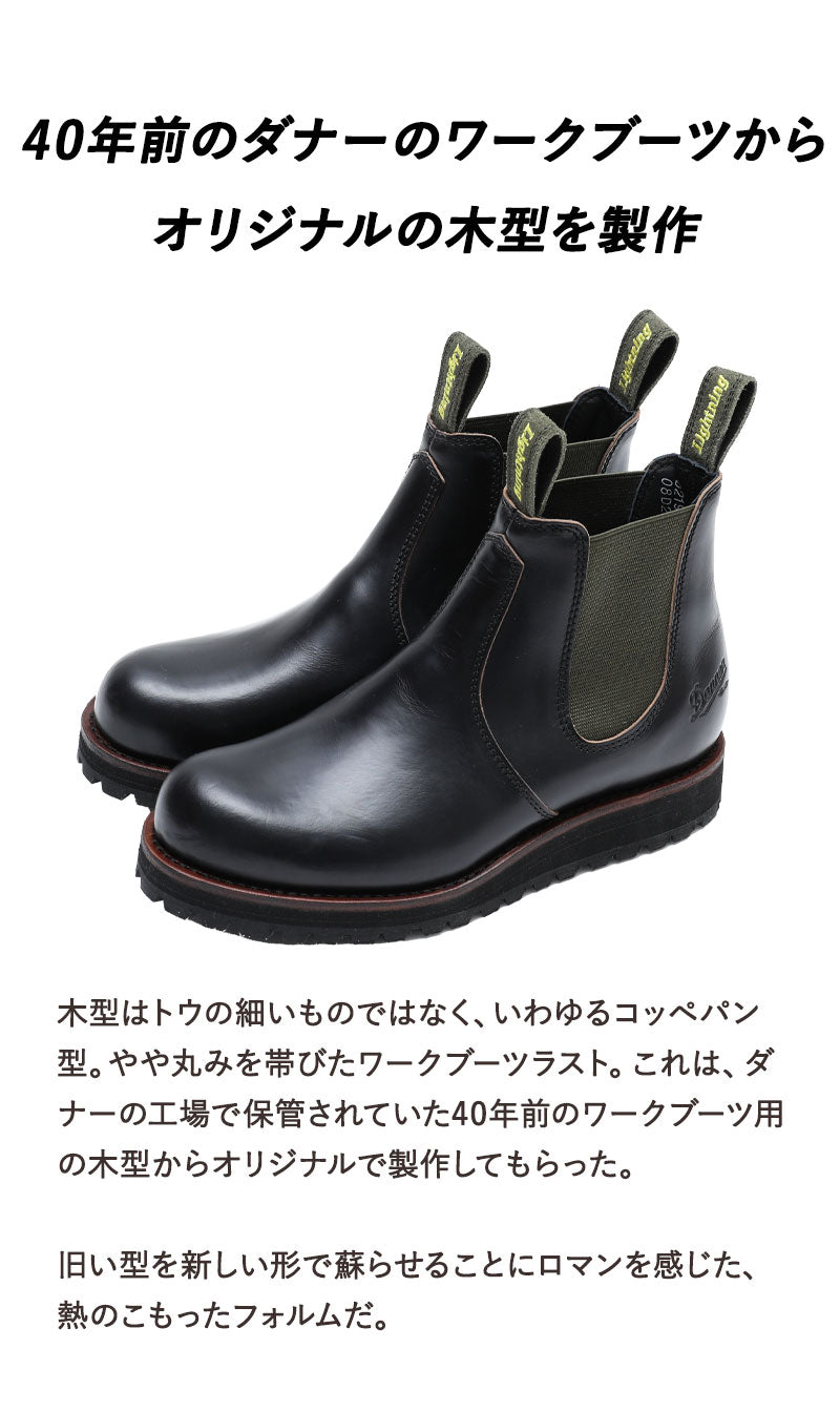 Danner × Lightning サイドゴアブーツ KALAMA SIDEGORE LTNG ブラック【12月25日頃出荷】