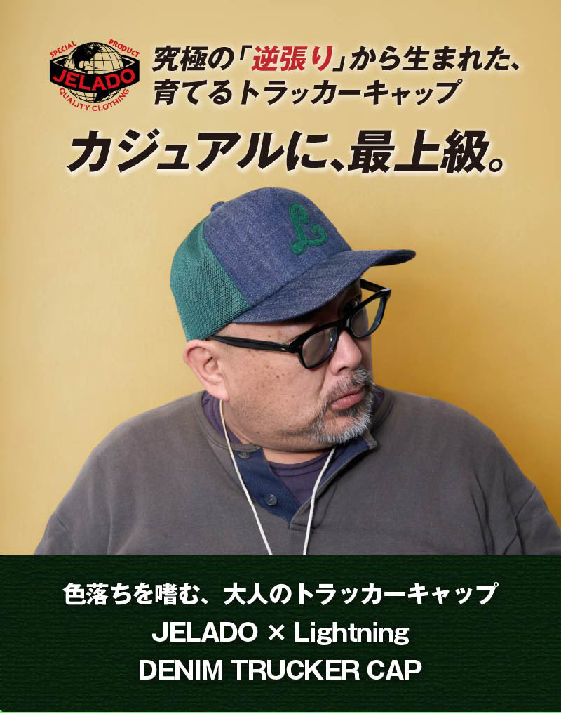 JELADO×Lightning デニムトラッカーキャップ【7月21日頃出荷】