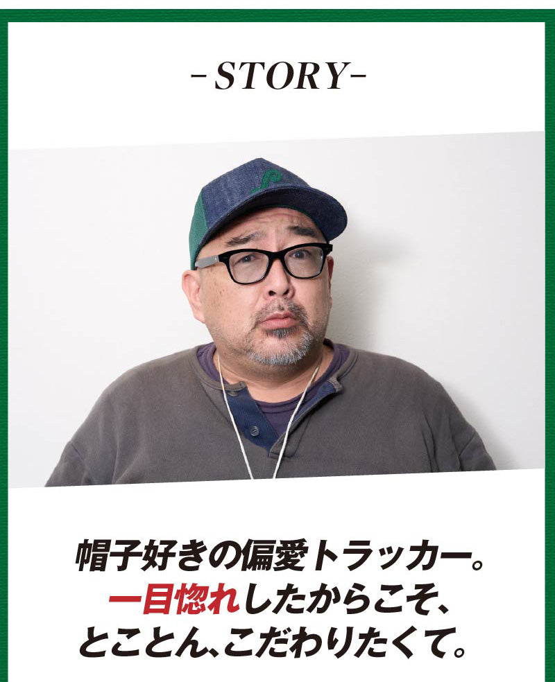JELADO×Lightning デニムトラッカーキャップ【7月21日頃出荷】