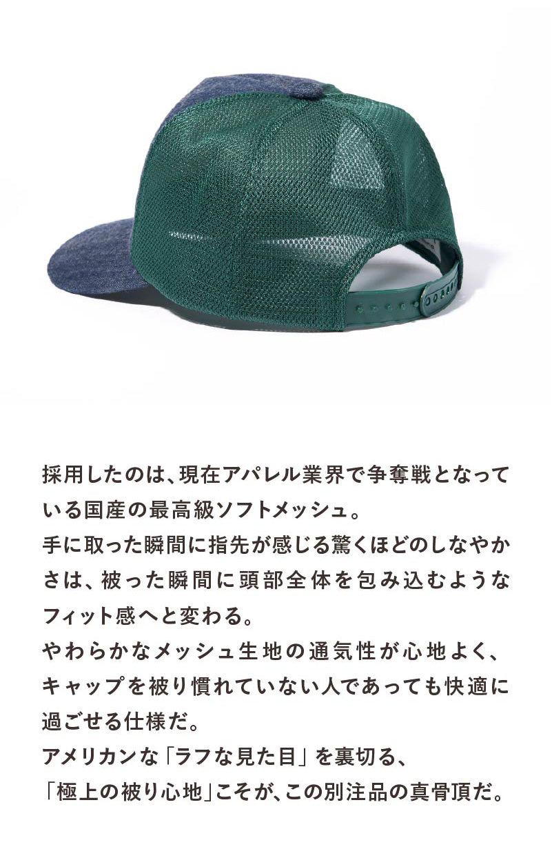 JELADO×Lightning デニムトラッカーキャップ【7月21日頃出荷】